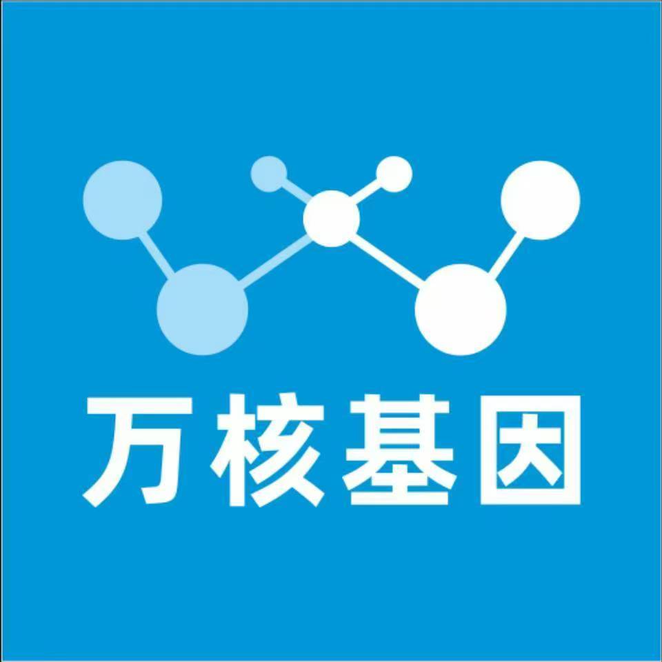 石嘴山惠农万核基因DNA检测咨询中心